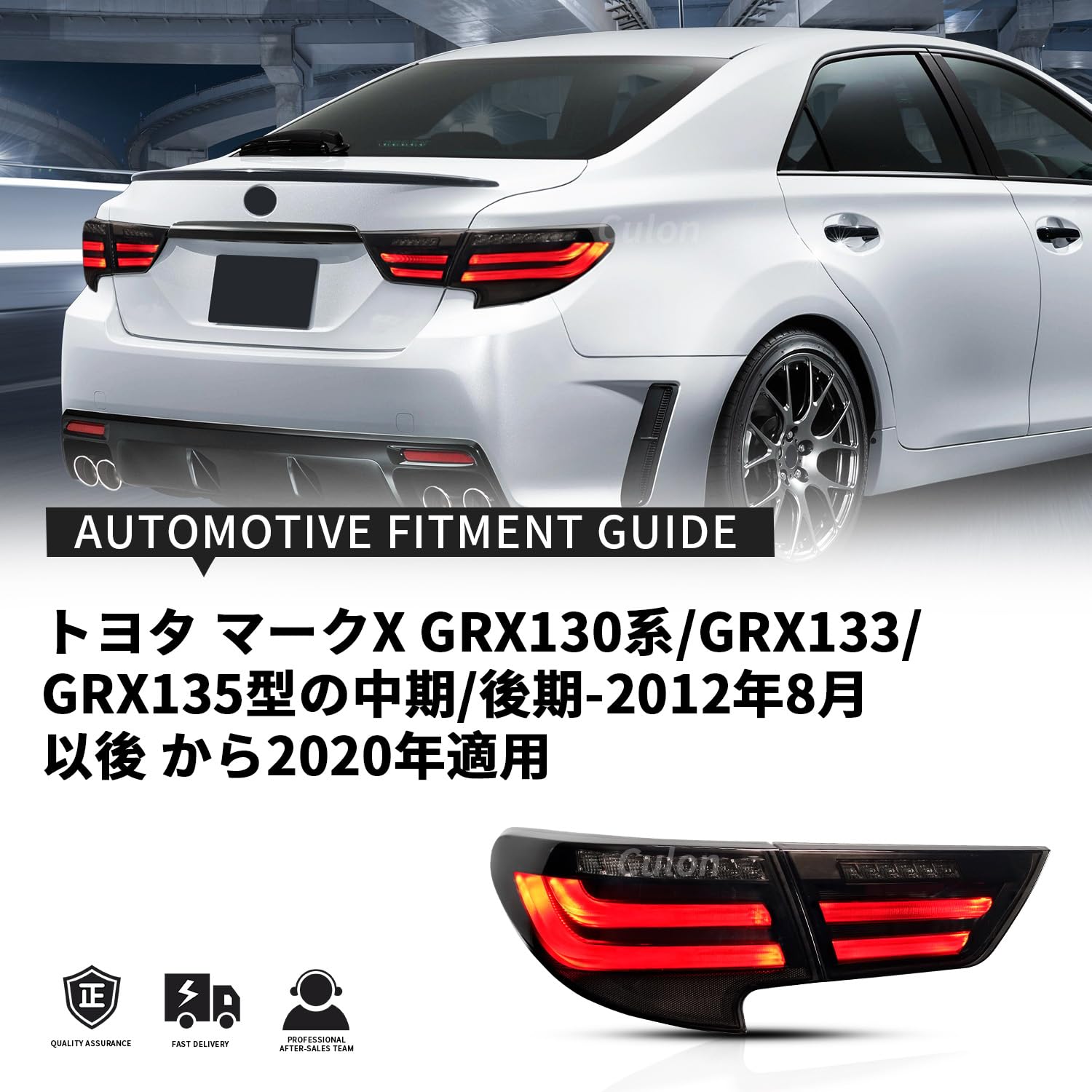 Amazon | LUYUN トヨタ マークX テールランプ GRX130,GRX133,GRX135系